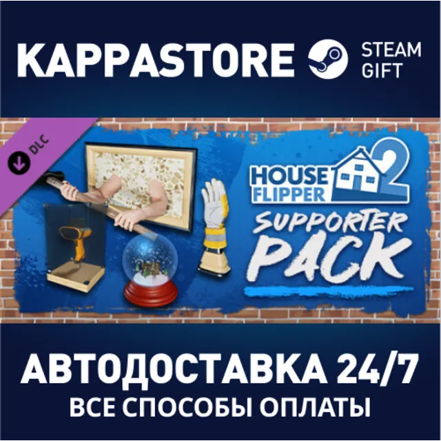 House Flipper 2 - Digital Deluxe Edition DLC⚡Steam RU