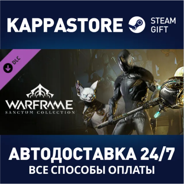 Warframe: Коллекция «Санктум» DLC⚡Steam RU/BY/KZ/UA