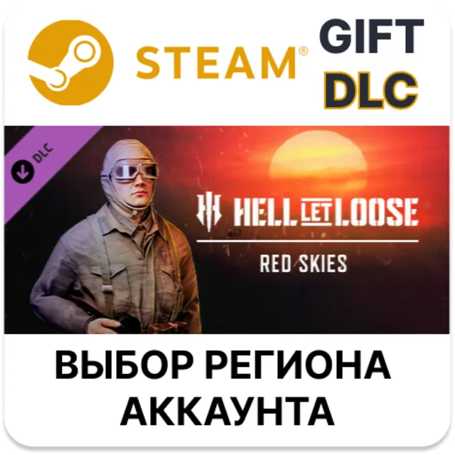 Hell Let Loose - Red Skies STEAM DLC RU KZ UA BY TR AR СНГ Автодоставка