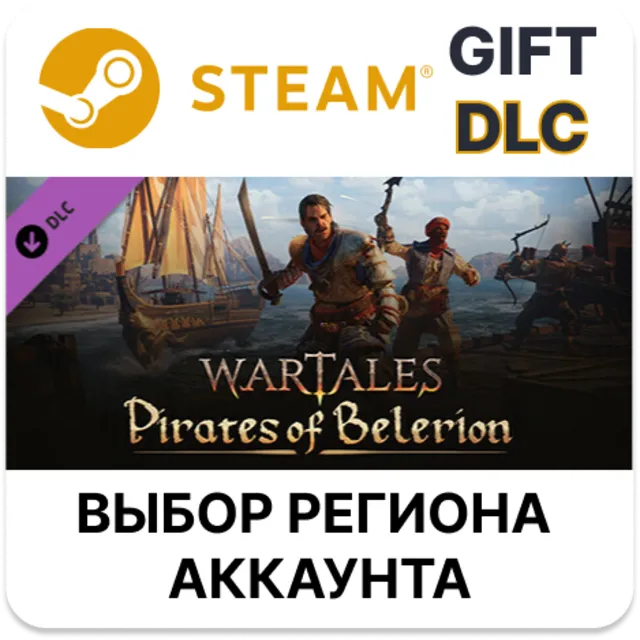 ✅Wartales, Pirates of Belerion🎁Steam🌐Выбор Региона