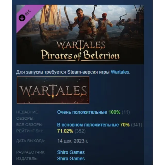 Wartales: Дополнение Пираты Белериона DLC STEAM РОССИЯ