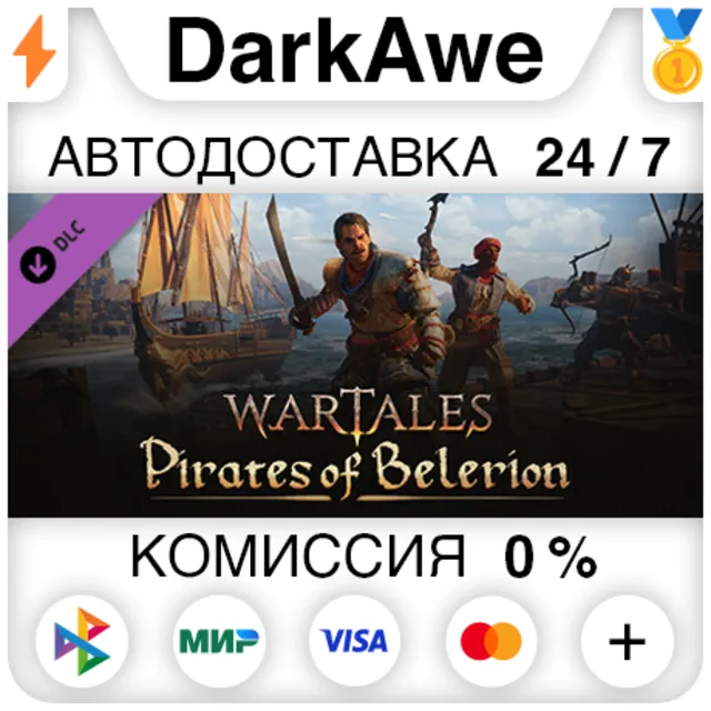 Wartales, Pirates of Belerion DLC STEAM•RU ⚡️АВТО 💳0%