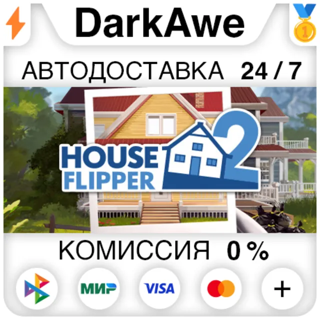 Хаус Флиппер 2 STEAM•RU ⚡️АВТОДОСТАВКА 💳0%
