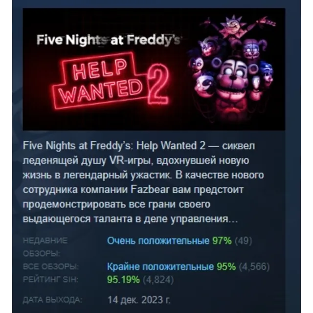 Five Nights at Freddy's: Help Wanted 2 АВТОДОСТАВКА STEAM GLOBAL МГНОВЕННО ЛИЦЕНЗИЯ