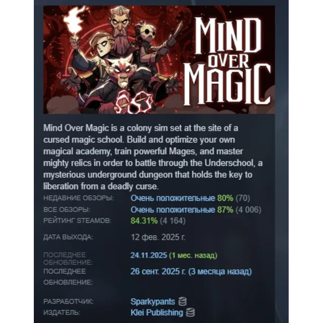 Mind Over Magic АВТОДОСТАВКА STEAM GLOBAL МГНОВЕННО ЛИЦЕНЗИЯ