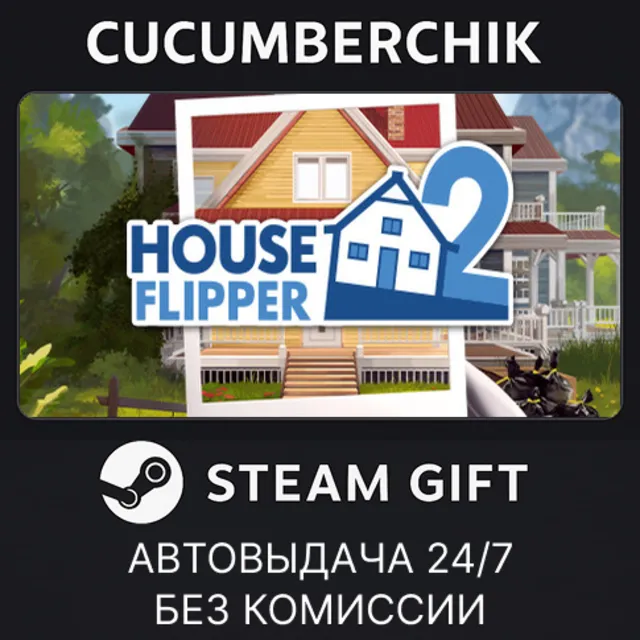 House Flipper 2✅STEAM GIFT AUTO✅RU+МИР