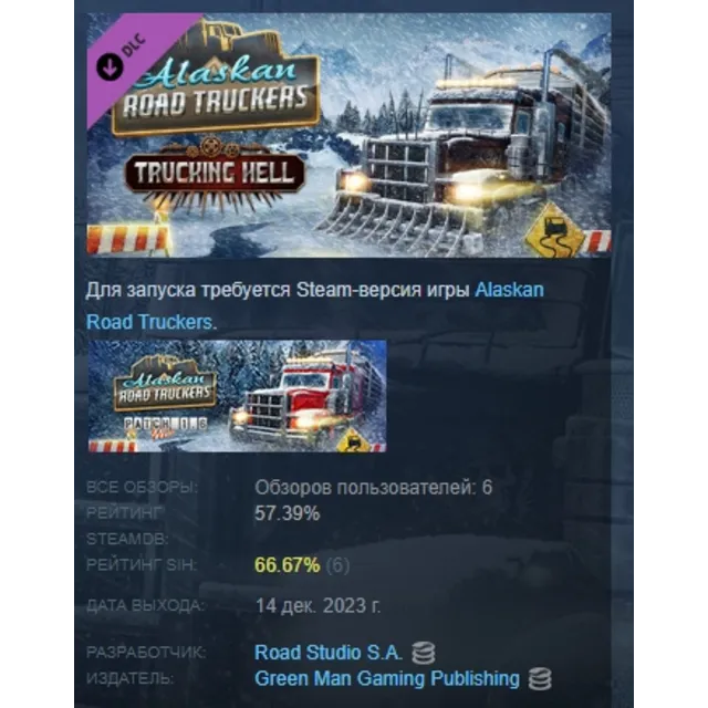 Alaskan Road Truckers: Trucking Hell DLC АВТОДОСТАВКА STEAM РОССИЯ