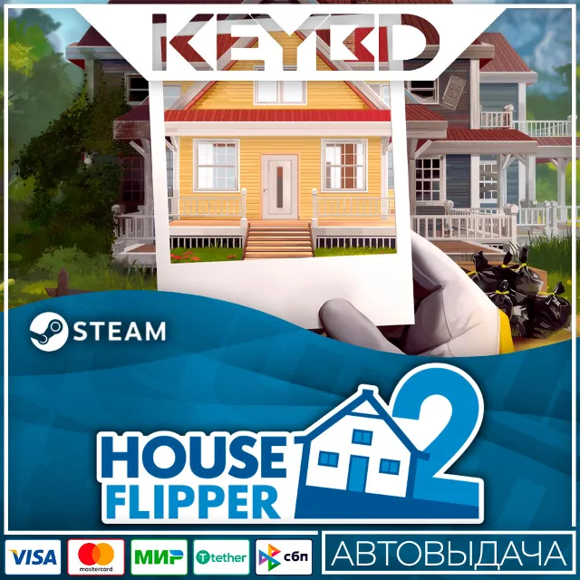 House Flipper 2 · Steam Gift 🚀АВТОДОСТВКА 💳0% Карты