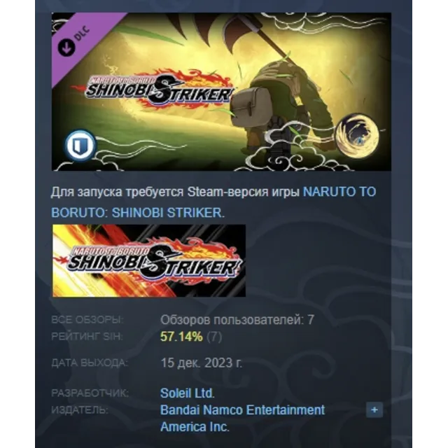 NTBSS: Special Ninjutsu - Magnet Style: Gold Dust Great Burial АВТОДОСТАВКА STEAM GLO