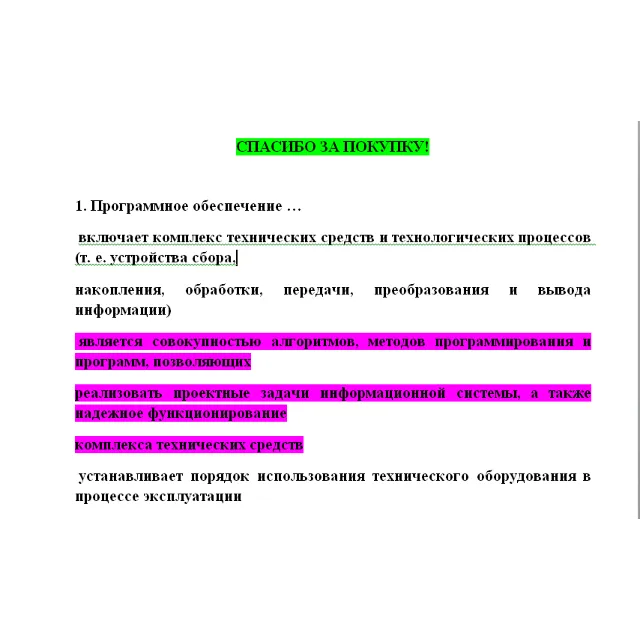 Геоинформационные системы в бизнесе (Ответы Синергия)