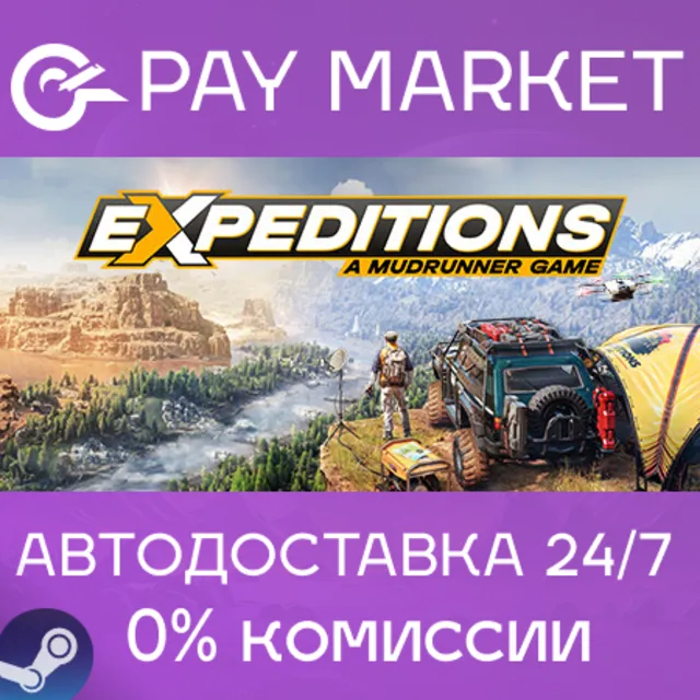 ⚡️Expeditions: A MudRunner Game - Year 1 Edition | АВТО