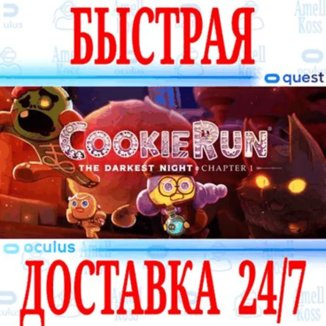 ✅CookieRun: The Darkest Night ~ Chapter1 ~ 🔵OCULUS🔵