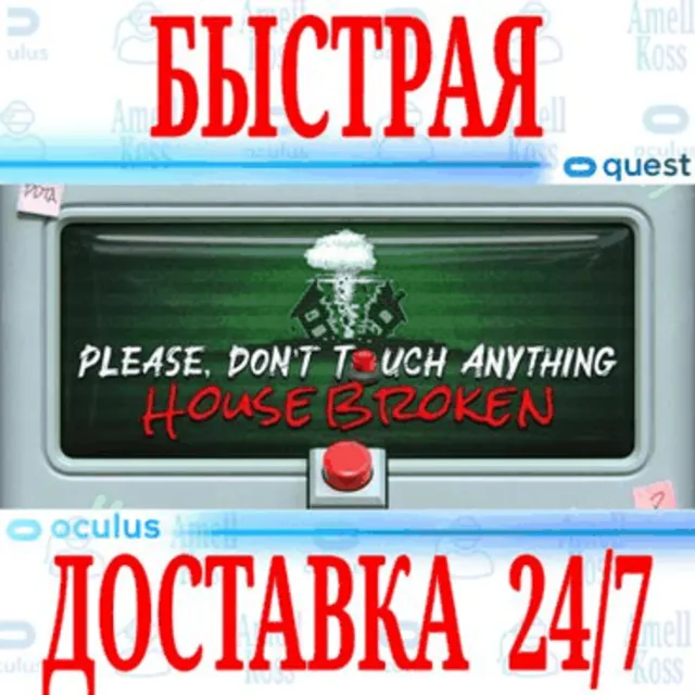 ✅Please Don't Touch Anything House Broken VR 🔵OCULUS🔵