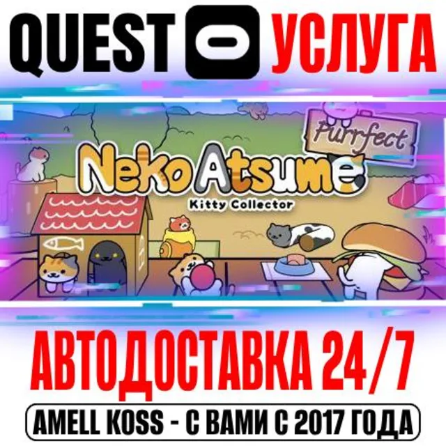Neko Atsume Purrfect Kitty Collector VR Quest Store