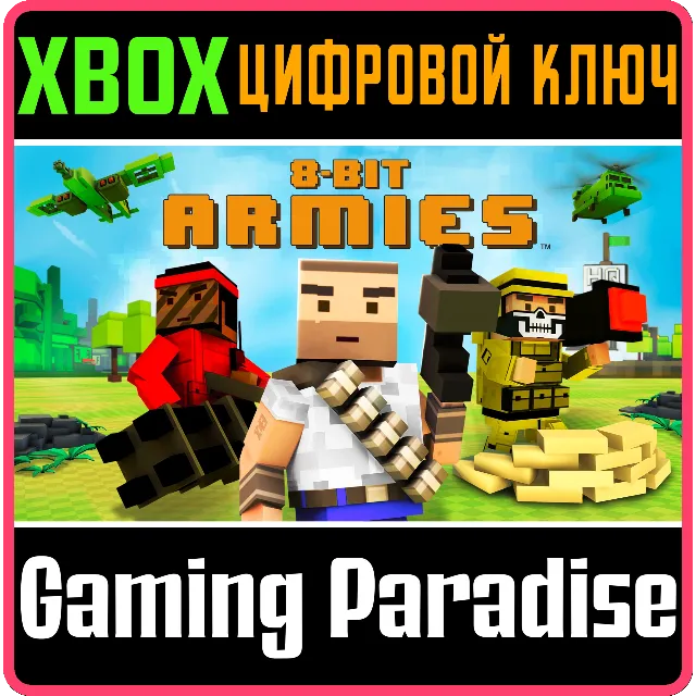 ❗8-BIT ARMIES❗XBOX ONE/X|S🔑КЛЮЧ❗