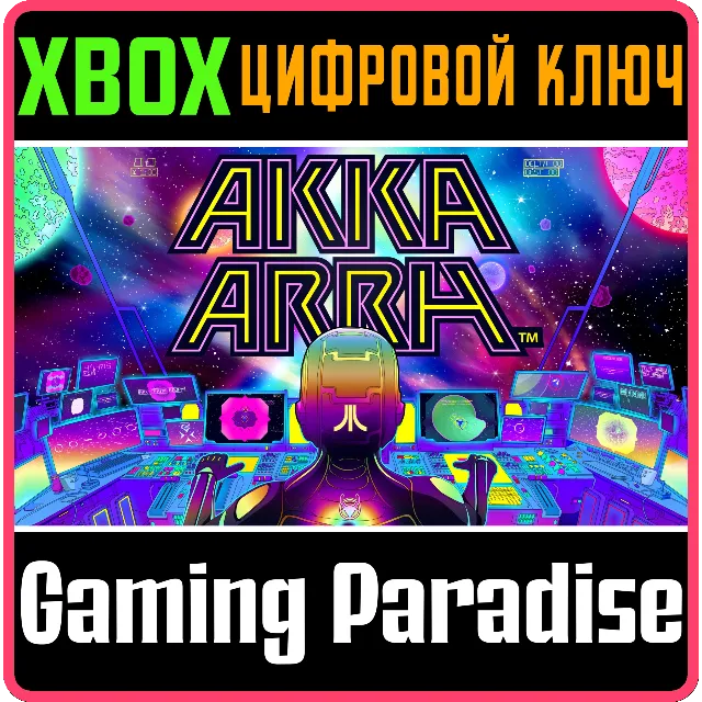 ❗AKKA ARRH❗XBOX ONE/X|S🔑КЛЮЧ❗