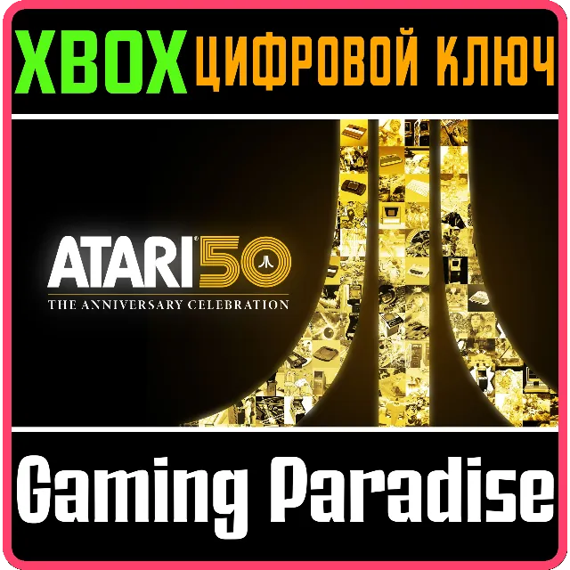 ❗ATARI 50: THE ANNIVERSARY CELEBRATION❗XBOX ONE/X|S🔑