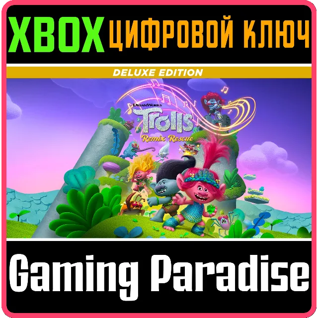 ❗DREAMWORKS TROLLS REMIX RESCUE DELUXE EDITION❗XBOX 🔑