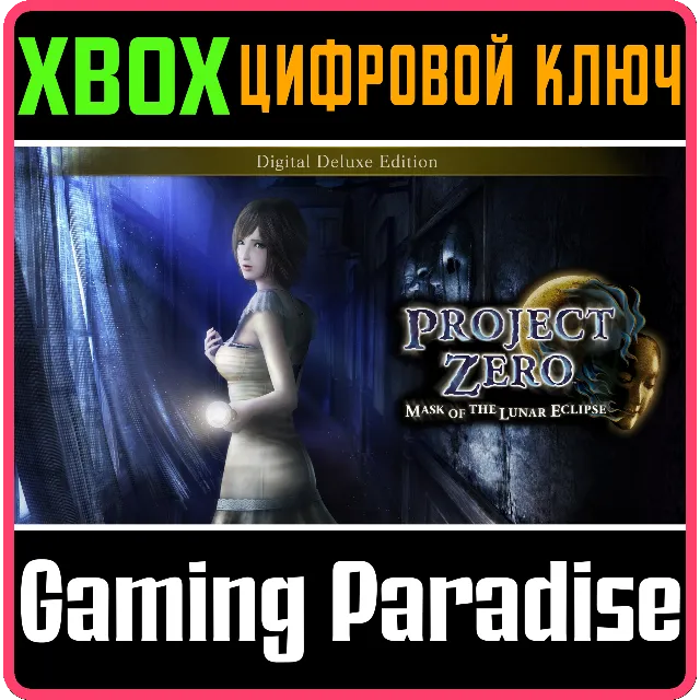 ❗FATAL FRAME: MASK OF THE LUNAR ECLIPSE DELUXE XBOX 🔑