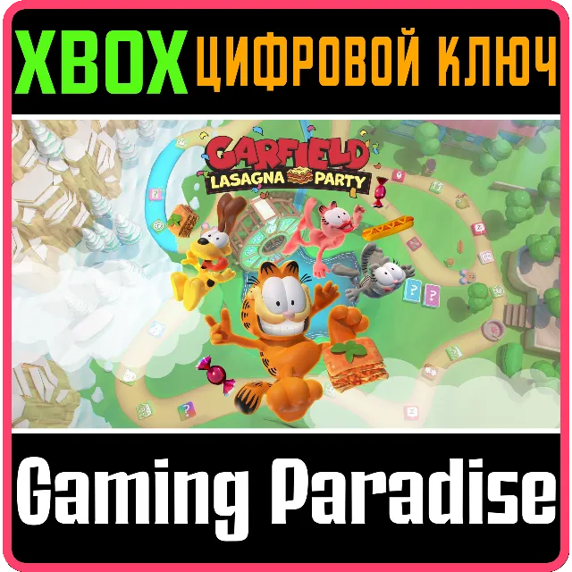 ❗GARFIELD LASAGNA PARTY❗XBOX ONE/X|S🔑КЛЮЧ❗