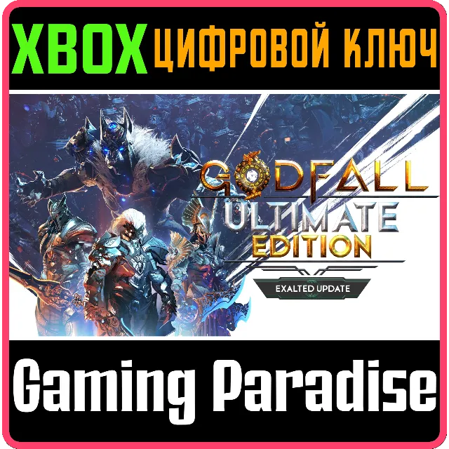 ❗GODFALL ULTIMATE EDITION❗XBOX ONE/X|S🔑КЛЮЧ❗