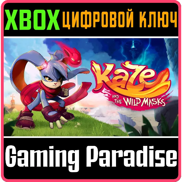❗KAZE AND THE WILD MASKS❗XBOX ONE/X|S🔑КЛЮЧ❗