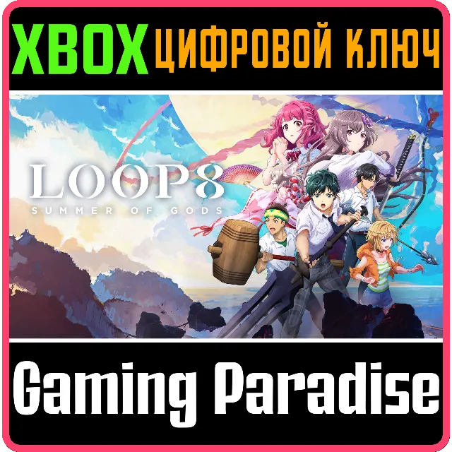 ❗LOOP8: SUMMER OF GODS❗XBOX ONE/X|S🔑КЛЮЧ❗