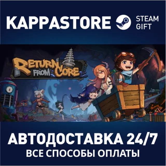 Return From Core⚡АВТОДОСТАВКА Steam Россия