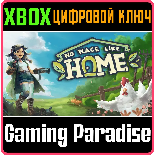 ❗NO PLACE LIKE HOME❗XBOX X|S🔑КЛЮЧ❗