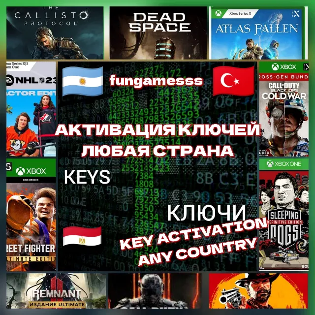 Активация кодов игр/длс XBOX / PC Windows (любой регион)
