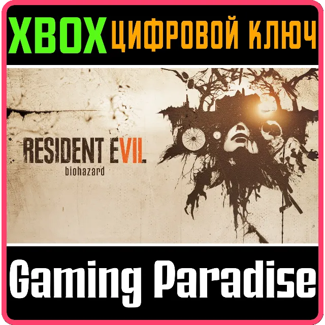 ❗RESIDENT EVIL 7 BIOHAZARD❗XBOX ONE/X|S🔑КЛЮЧ❗