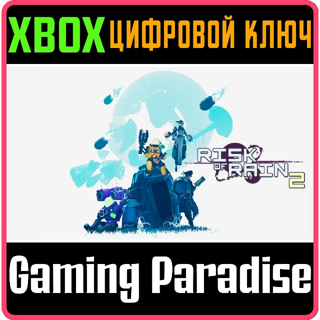 ❗RISK OF RAIN 2❗XBOX ONE/X|S🔑КЛЮЧ❗