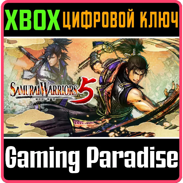 ❗SAMURAI WARRIORS 5❗XBOX ONE/X|S🔑КЛЮЧ❗