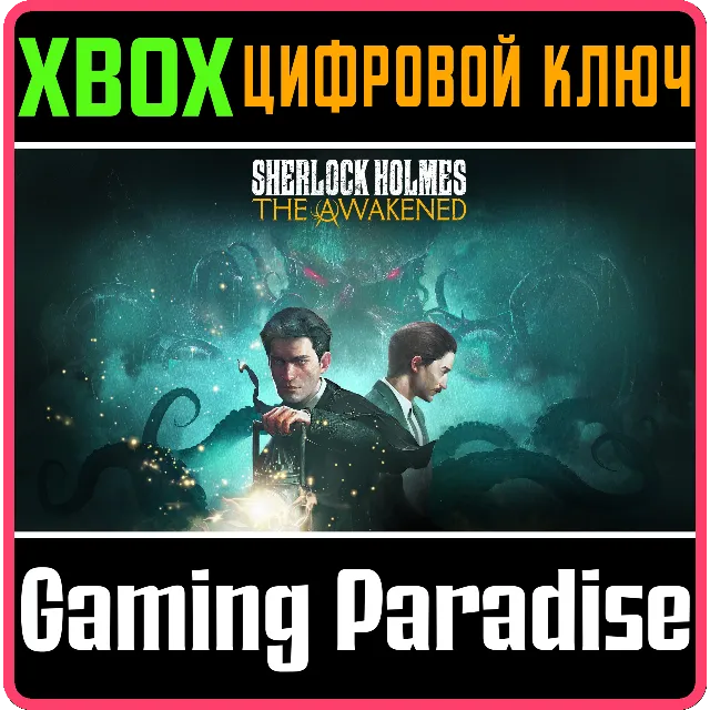 ❗SHERLOCK HOLMES THE AWAKENED❗XBOX ONE/X|S🔑КЛЮЧ❗