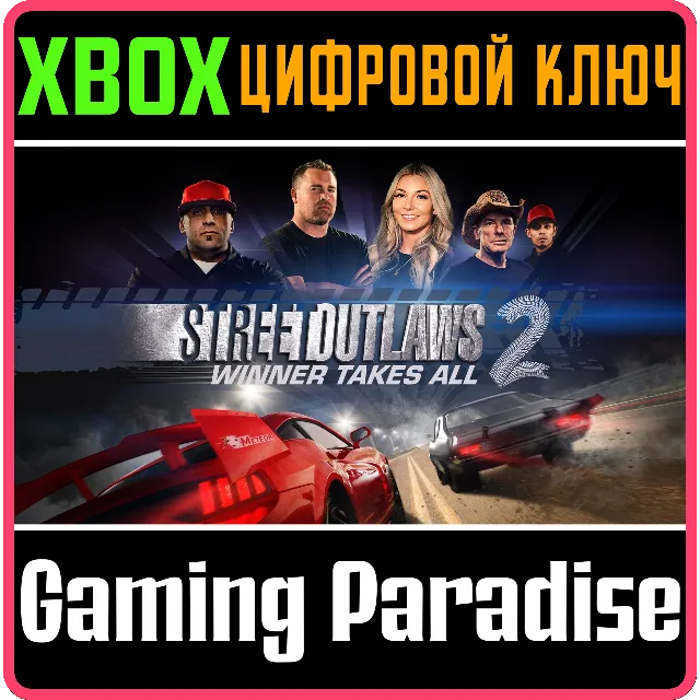 ❗STREET OUTLAWS 2: WINNER TAKES ALL❗XBOX ONE/X|S🔑КЛЮЧ