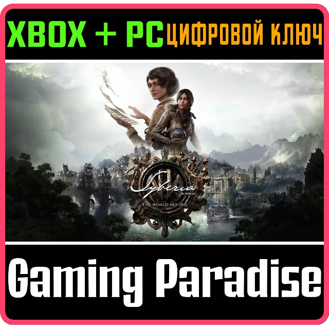 ❗SYBERIA - THE WORLD BEFORE❗XBOX ONE/X|S+ПК🔑КЛЮЧ❗
