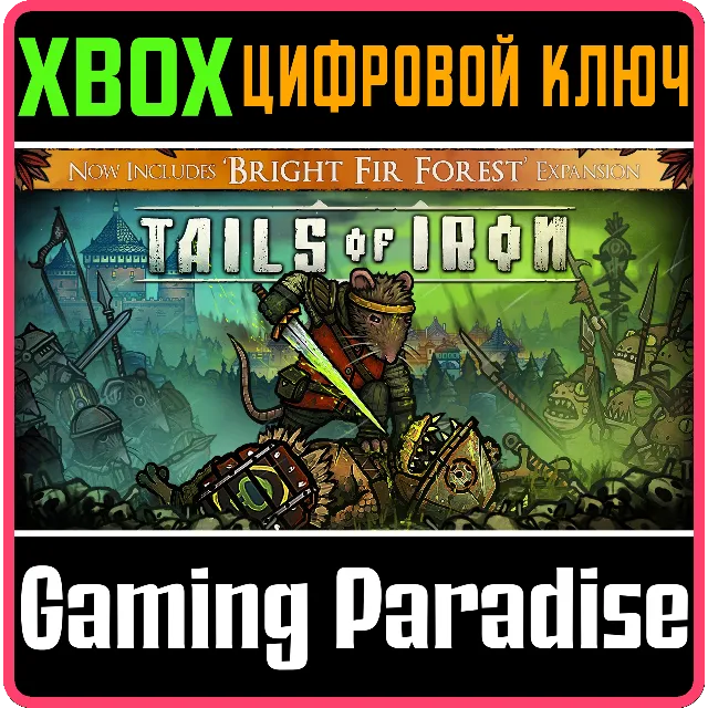 ❗TAILS OF IRON❗XBOX ONE/X|S🔑КЛЮЧ❗