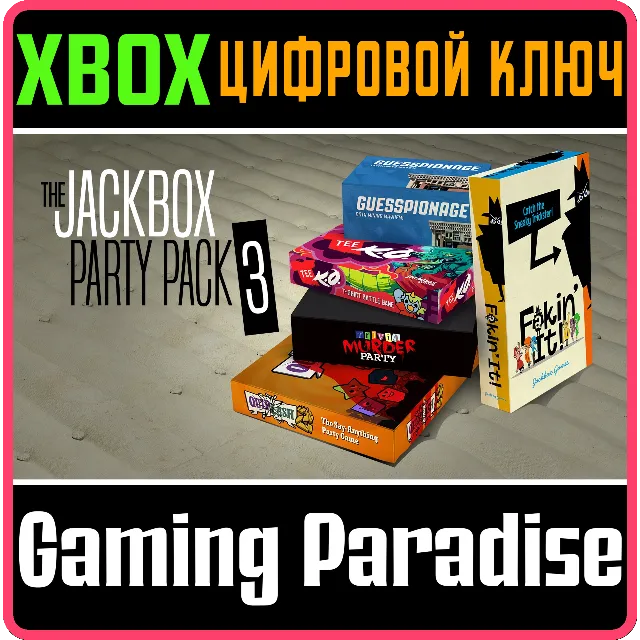 ❗THE JACKBOX PARTY PACK 3❗XBOX ONE/X|S🔑КЛЮЧ❗