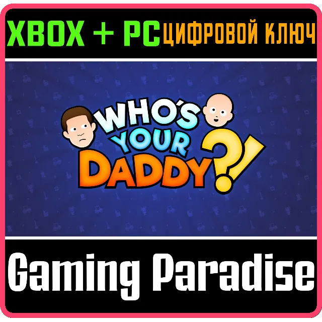 Who's Your Daddy?! XBOX КЛЮЧ