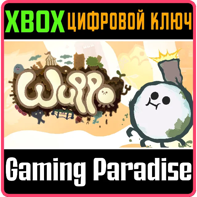 ❗WUPPO❗XBOX ONE/X|S🔑КЛЮЧ❗