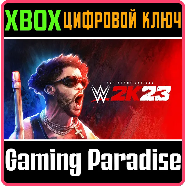 ❗WWE 2K23 BAD BUNNY EDITION❗XBOX ONE/X|S🔑КЛЮЧ❗