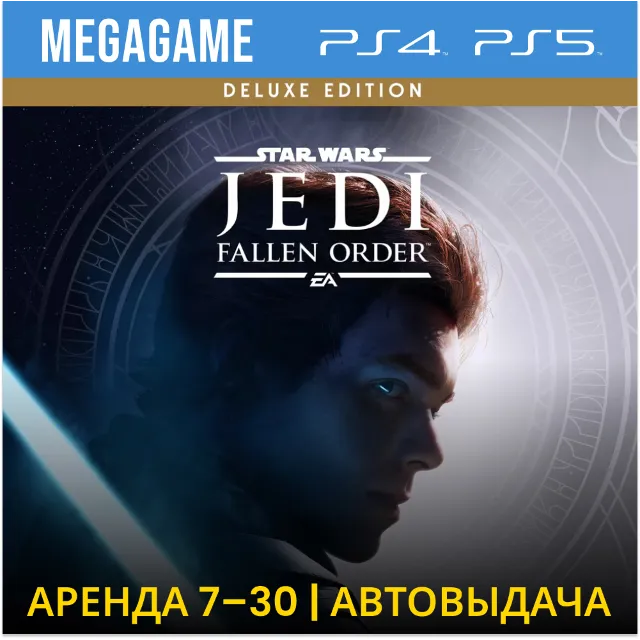 💳 Jedi: Fallen Order Deluxe (PS4/PS5/RU) Аренда 7 суток