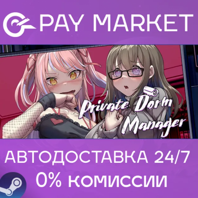 ⚡️Peeping Dorm Manager | АВТОДОСТАВКА Россия Steam Gift