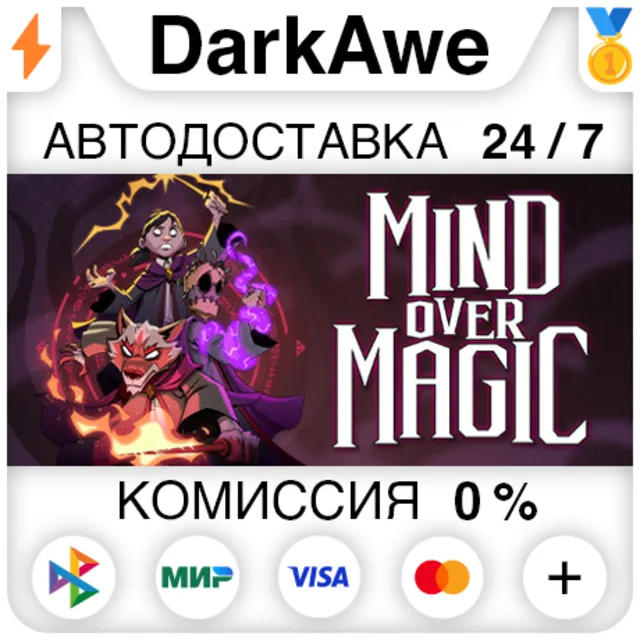 Mind Over Magic STEAM•RU ⚡️АВТОДОСТАВКА 💳0%