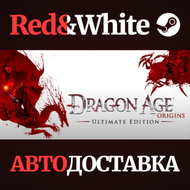 Dragon Age: Origins - Ultimate Edition * STEAM RU🔥