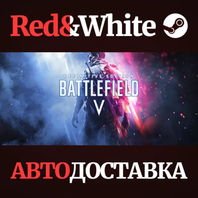 Battlefield™ V Definitive Edition * STEAM RU🔥