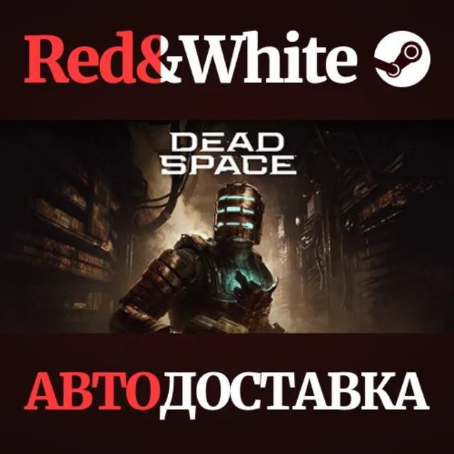 Dead Space * STEAM РОССИЯ🔥АВТОДОСТАВКА