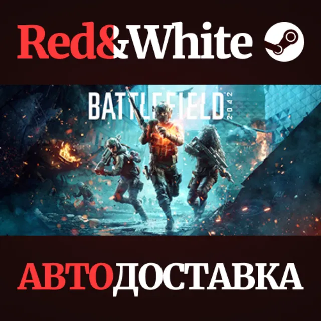 Battlefield™ 2042 * STEAM RU*KZ*UA*СНГ🔥АВТОДОСТАВКА