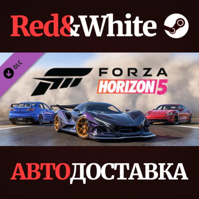 Forza Horizon 5 Welcome Pack DLC * STEAM🔥АВТОДОСТАВКА