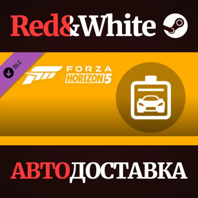Forza Horizon 5 Car Pass DLC * STEAM🔥АВТОДОСТАВКА